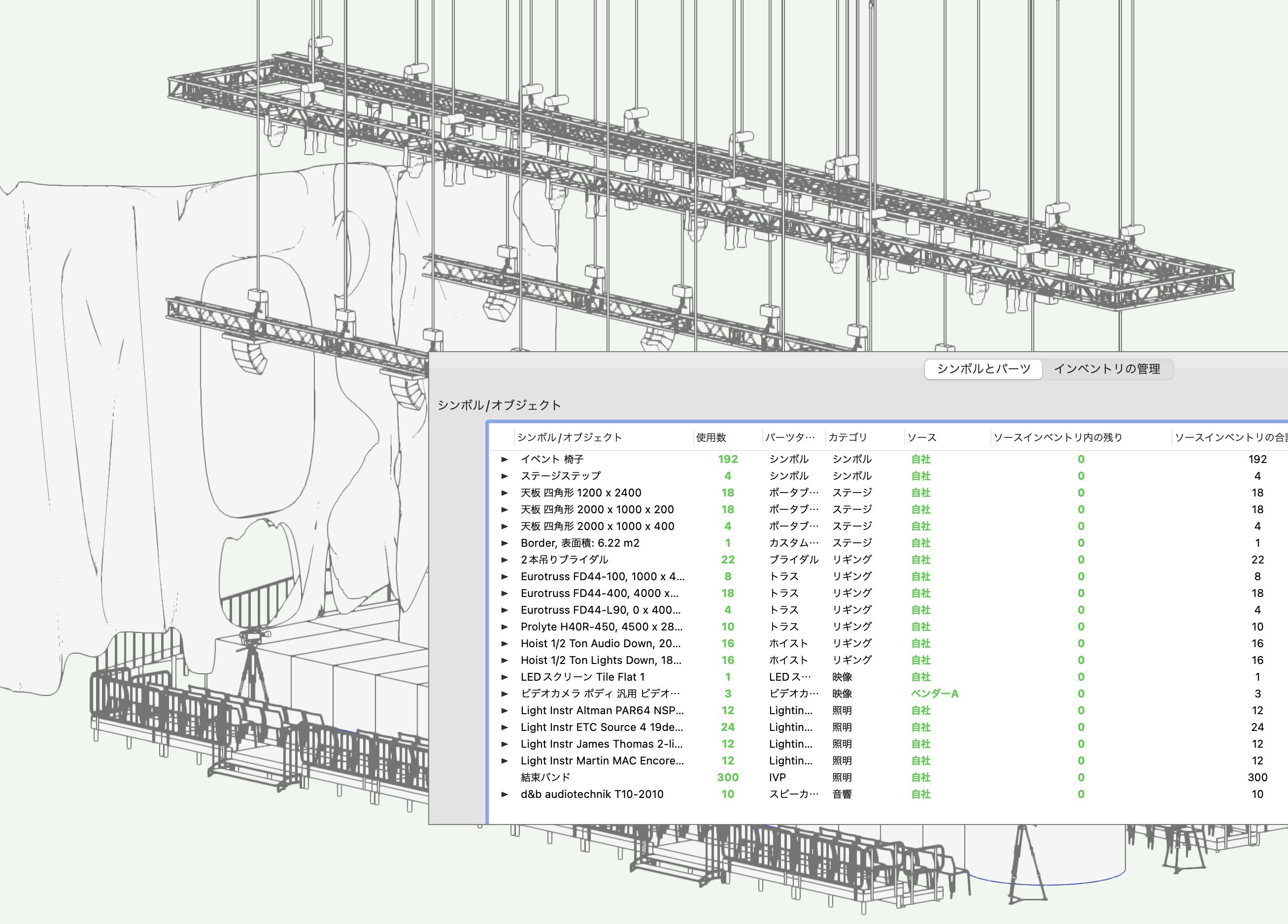 第30回「インベントリと設備リスト」 – Vectorworks Design Blog