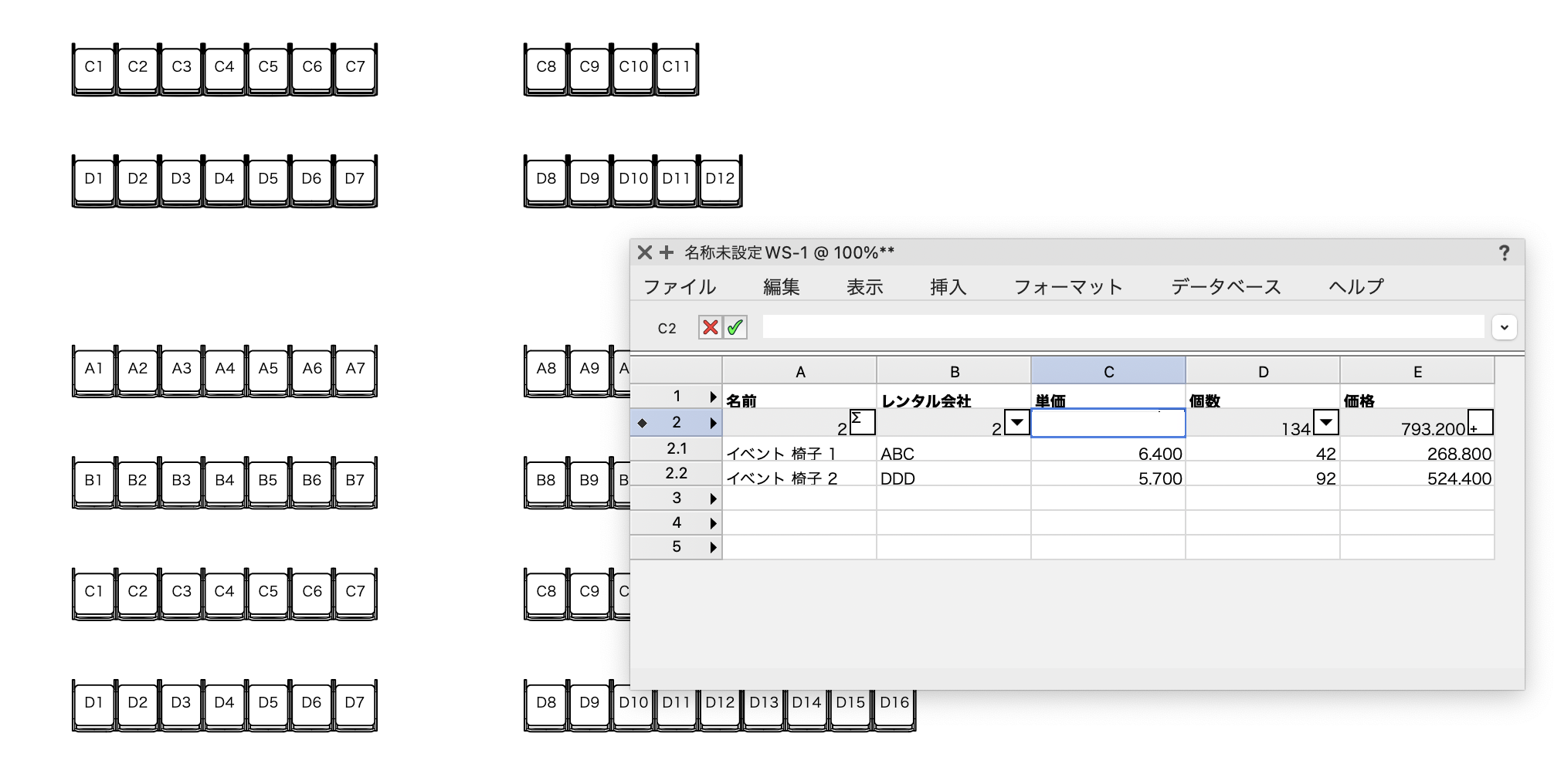 第34回「座席セクションレイアウト_レコードの活用」 – Vectorworks