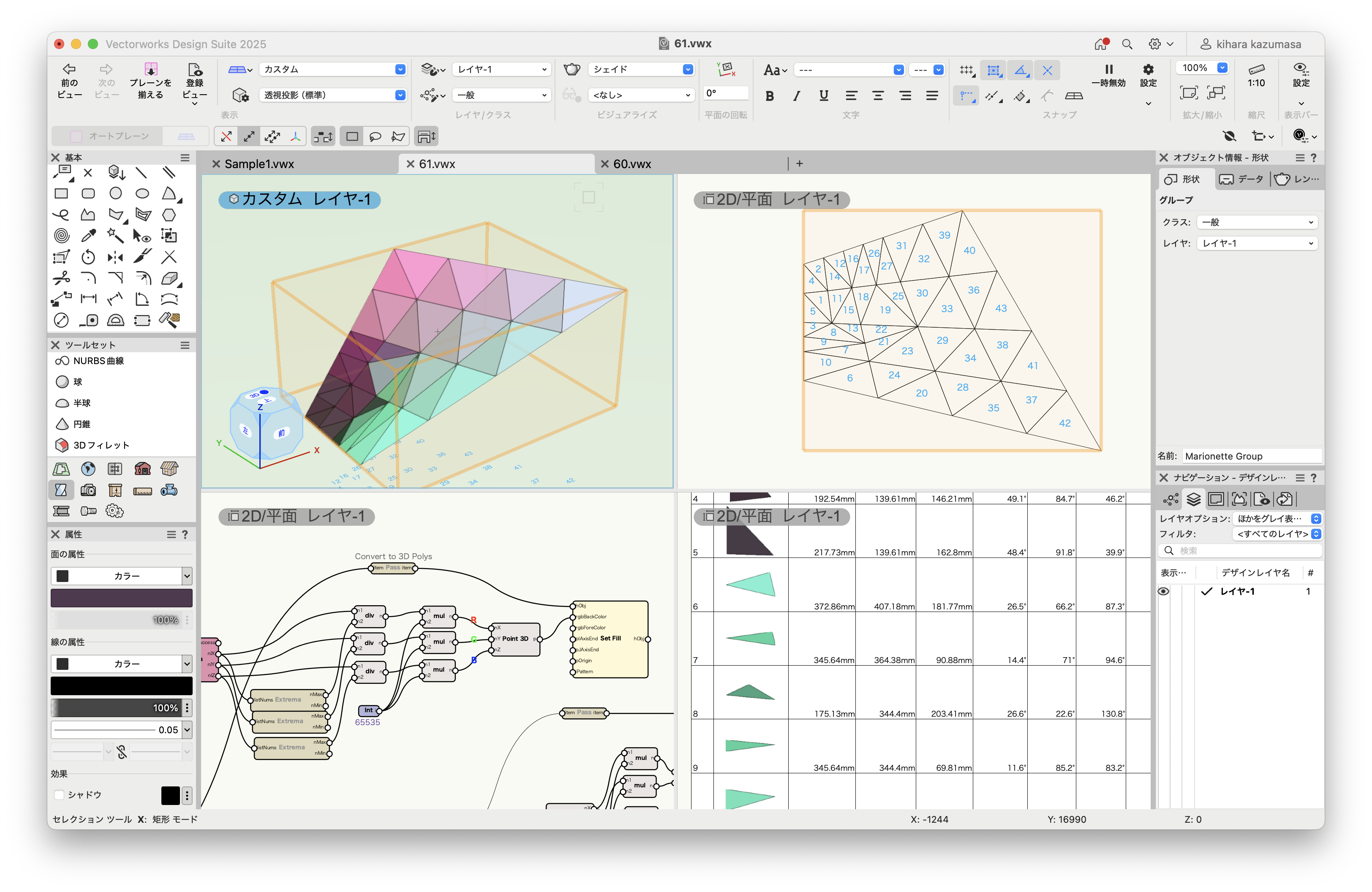 第61回「曲面のパネル分割」 – Vectorworks Design Blog